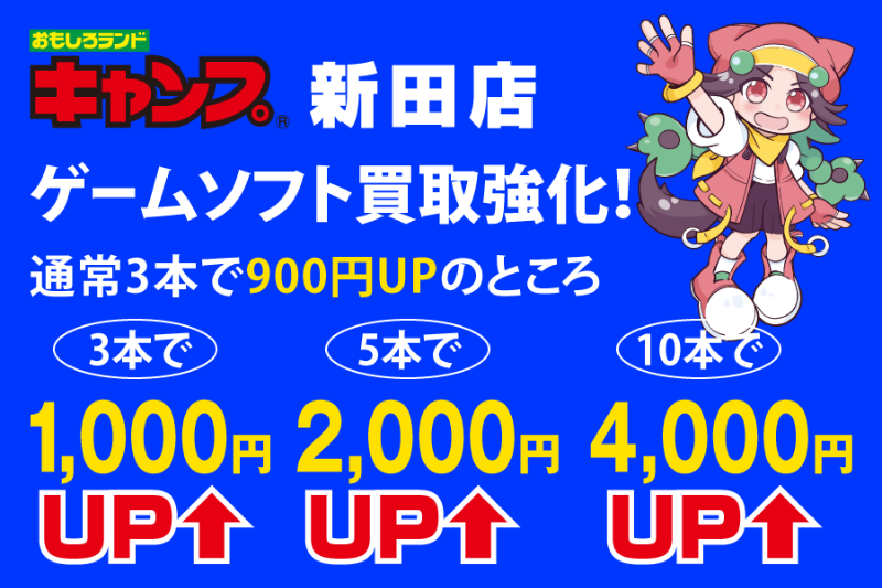 A_03_ゲーム買取UP.png