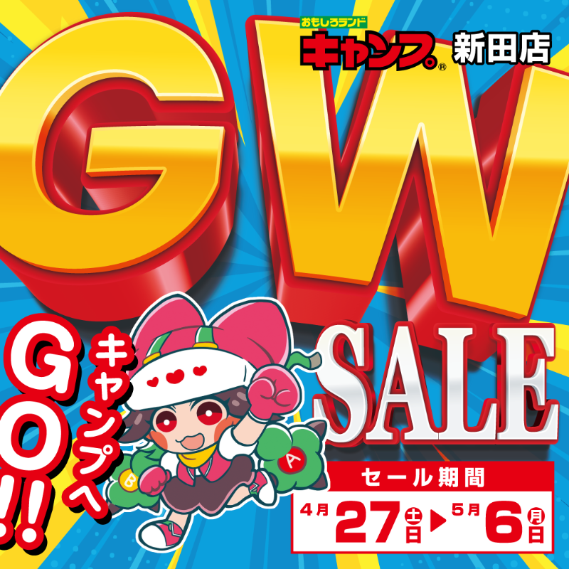 タイトル_GWSale.png