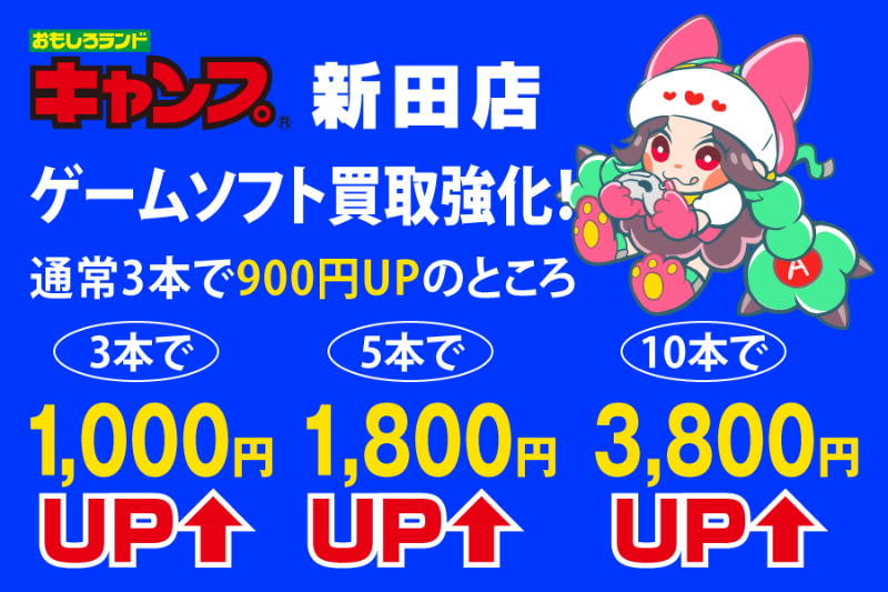 A_03_ゲーム買取UP_B.png
