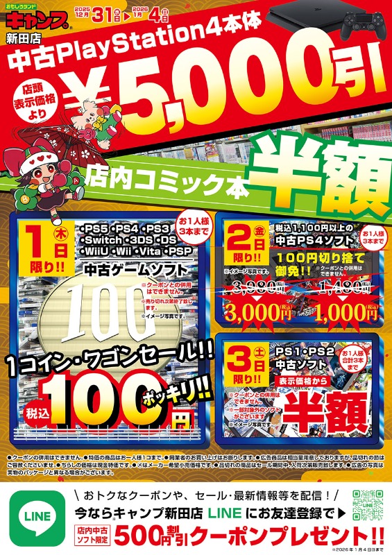 ご成約済　早い者勝ち！　見つけた方はラッキー✌️ Nintendo Switch ご成約済 早い者勝ち！ 見つけた方はラッキー✌️ Nintendo Switch ご成約